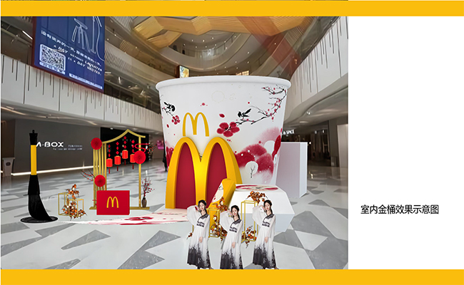 麥當(dāng)勞活動(dòng)施�?6.jpg